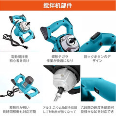 Rakutool 攪拌機 パワーミキサーの画像