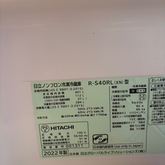 6/30まで　日立　冷蔵庫　の画像