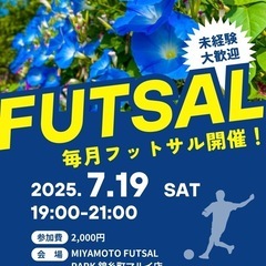 ※現在15/24名【7/19(土)19:00〜21:00】錦糸町...