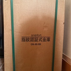 【価格交渉OK】金庫超大型 103L 指紋認証 家庭用 4種類解錠 家庭用人気 アラーム機能付きの画像