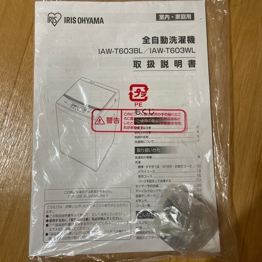 洗濯機6.0kg
