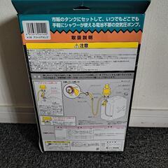タカギ　アウトドアポンプ 手動　電源不要の画像