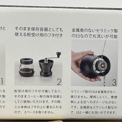 美品　HARIO セラミックコーヒーミルの画像