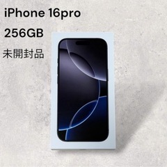 新品未使用品✨️iPhone16pro 256GB SIMフリー...