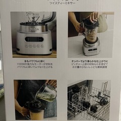 ニンジャ　ツイスティーミキサー
の画像