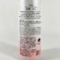 アルガンオイル　クレンジングの画像