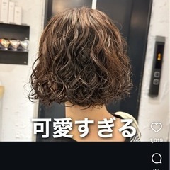 7/1 19時〜 ボブパーマにさせて頂ける方探しております🙇‍♂️ - 手伝って/助けて