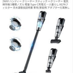 掃除機　コードレスの画像