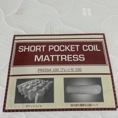 ニトリ　セミダブルマットレスの画像