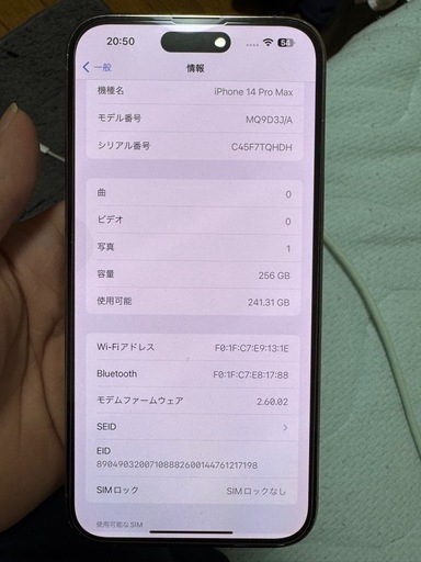 携帯電話/スマホ Iphone 14promax 256GB