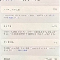 ほぼ新品　iPhone16Pro 128GB    SIMフリーの画像