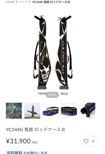 釣り  ロッド今日ケース