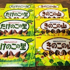 たけのこの里 きのこの山 8箱