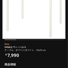 ikea テーブルの画像