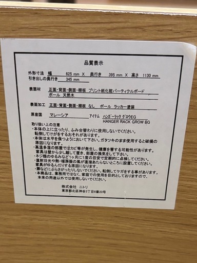 ランドセルラック