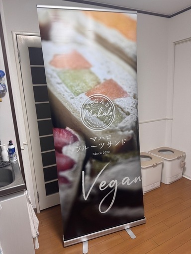 巻き取り式タペストリー 高さ180cm キッチンカー 飲食店