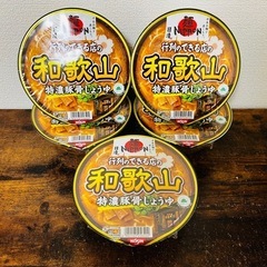 （受渡が決まりました→）日清麺NIPPON 和歌山特濃豚骨しょう...