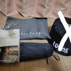 キャンプセット(焚き火シート、焚き火台、防風板)