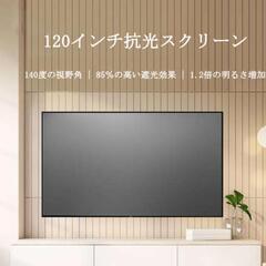 120インチプロジェクターフレネルスクリーン(ALR)