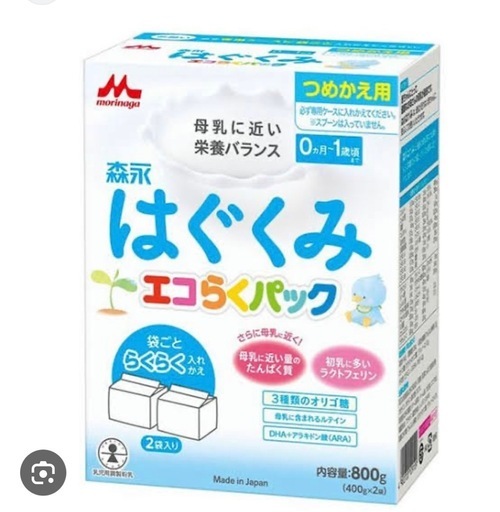 はぐくみミルク