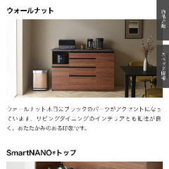 大塚家具　美品　ウォールナット　キッチン台　キッチンカウンターの画像