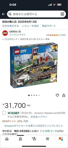 新品未開封レゴ(LEGO)シティ 貨物列車 60198 