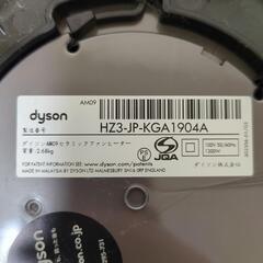 dyson羽根なしファンの画像