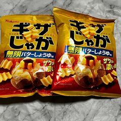 東ハト　ギザじゃが 無限バターしょうゆ　2袋