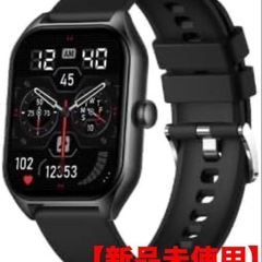 【新品未使用】スマートウォッチ ブラック 大型ディスプレイ