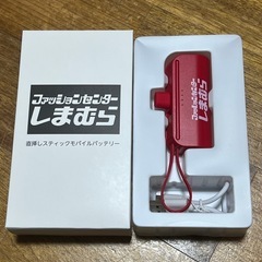 しまむら　バッテリー
