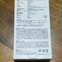 しまむら　バッテリーの画像