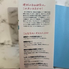 中学生の理科 自由研究 完全版 夏休み 宿題 夏季課題の画像