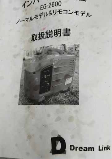 発電機
