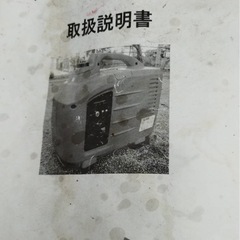 発電機の画像
