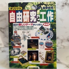 まとめ売り 小学の総復習全科 ＆ 自由研究と工作 夏休み 中学受験の画像