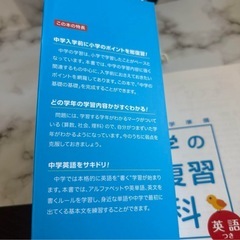 まとめ売り 小学の総復習全科 ＆ 自由研究と工作 夏休み 中学受験の画像