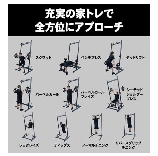 STEADY ハーフラック　パワーラック