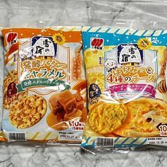 雪の宿　2種