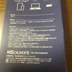 モバイルFAN未使用品