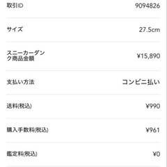 受渡し者決定済み NIKEスニーカー 27.5cm‼️の画像