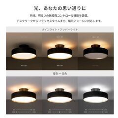 (55)  アートワークスタジオ グロー 4000 LED シーリングライト ~8畳用 40000時間 調光 調色 (暖色/白色 切り替え可) 間接照明機能 リモコン付き AW-0555E-BK/LW (ブラック+ライトウッド)【LED電球内蔵】の画像