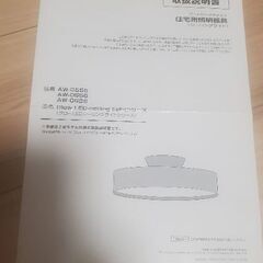 (55)  アートワークスタジオ グロー 4000 LED シーリングライト ~8畳用 40000時間 調光 調色 (暖色/白色 切り替え可) 間接照明機能 リモコン付き AW-0555E-BK/LW (ブラック+ライトウッド)【LED電球内蔵】の画像