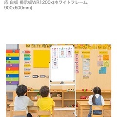 定価2万、ホワイトボード、ほぼ未使用