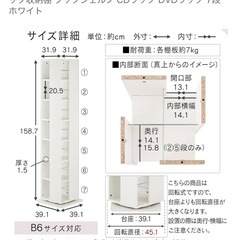 定価2万、ほぼ未使用、回転本棚