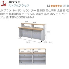 定価2万、キッチンカウンターテーブル