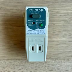 ビリビリガード GR-XB テンパール