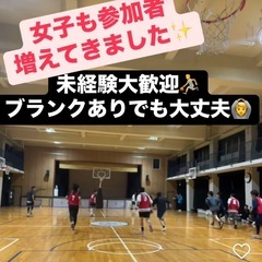 【🏀大阪】20代中心！初心者👌ゆるバス⛹️‍♀️
