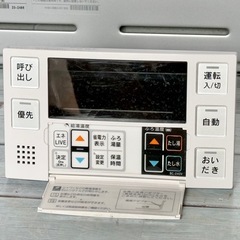 2021年製 Rinnai「エコジョーズ」都市ガス給湯器 ダブルリモコン付きの画像