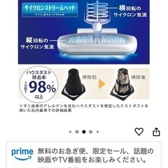 布団クリーナー　ダニ吸い取りアイリスオーヤマの画像