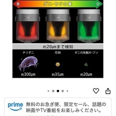 布団クリーナー　ダニ吸い取りアイリスオーヤマの画像